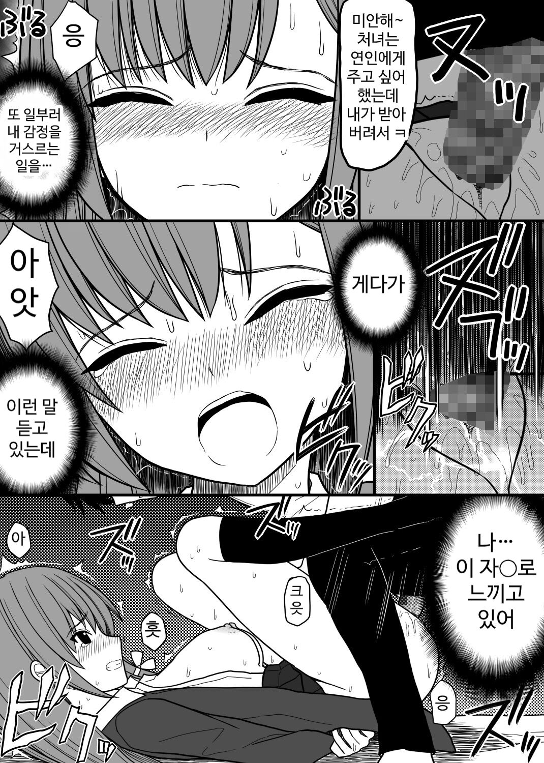 [EsuEsu] 性奴隷になった女の子 [korean] 이미지 번호 11