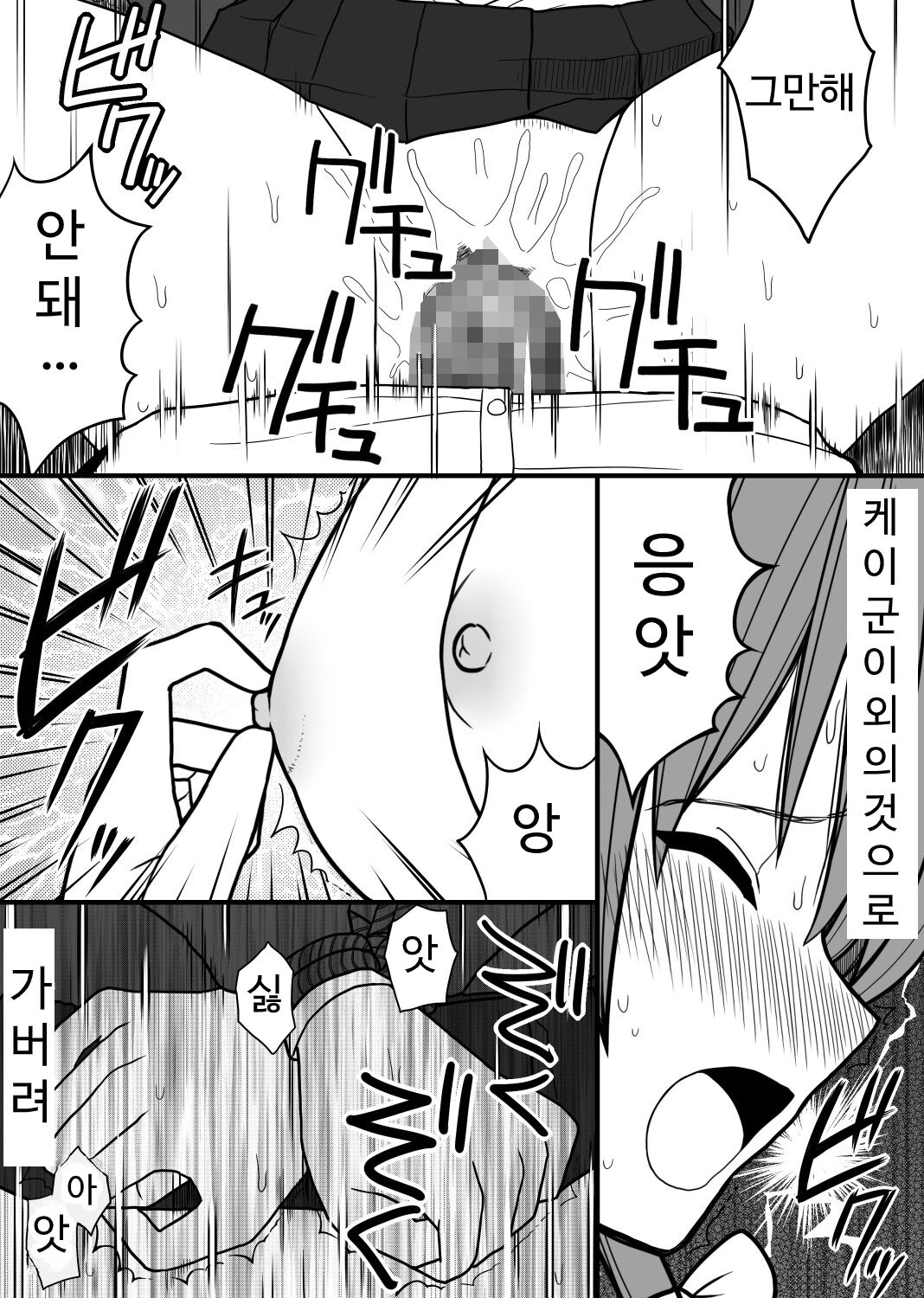 [EsuEsu] 性奴隷になった女の子 [korean] 이미지 번호 12