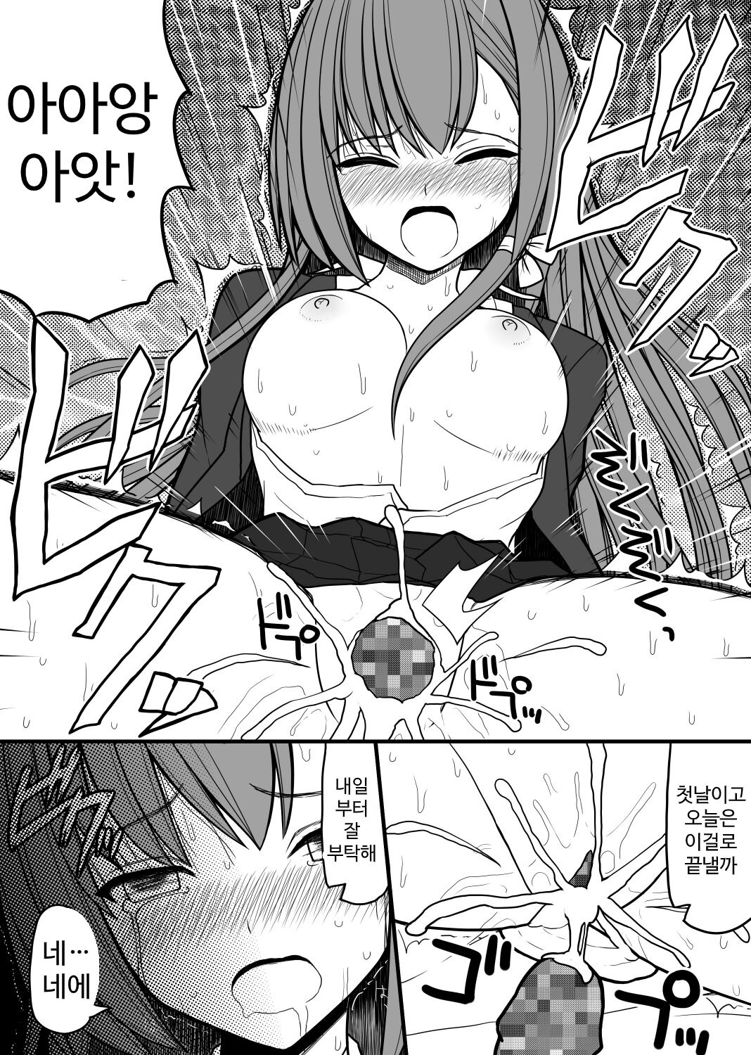 [EsuEsu] 性奴隷になった女の子 [korean] 이미지 번호 13
