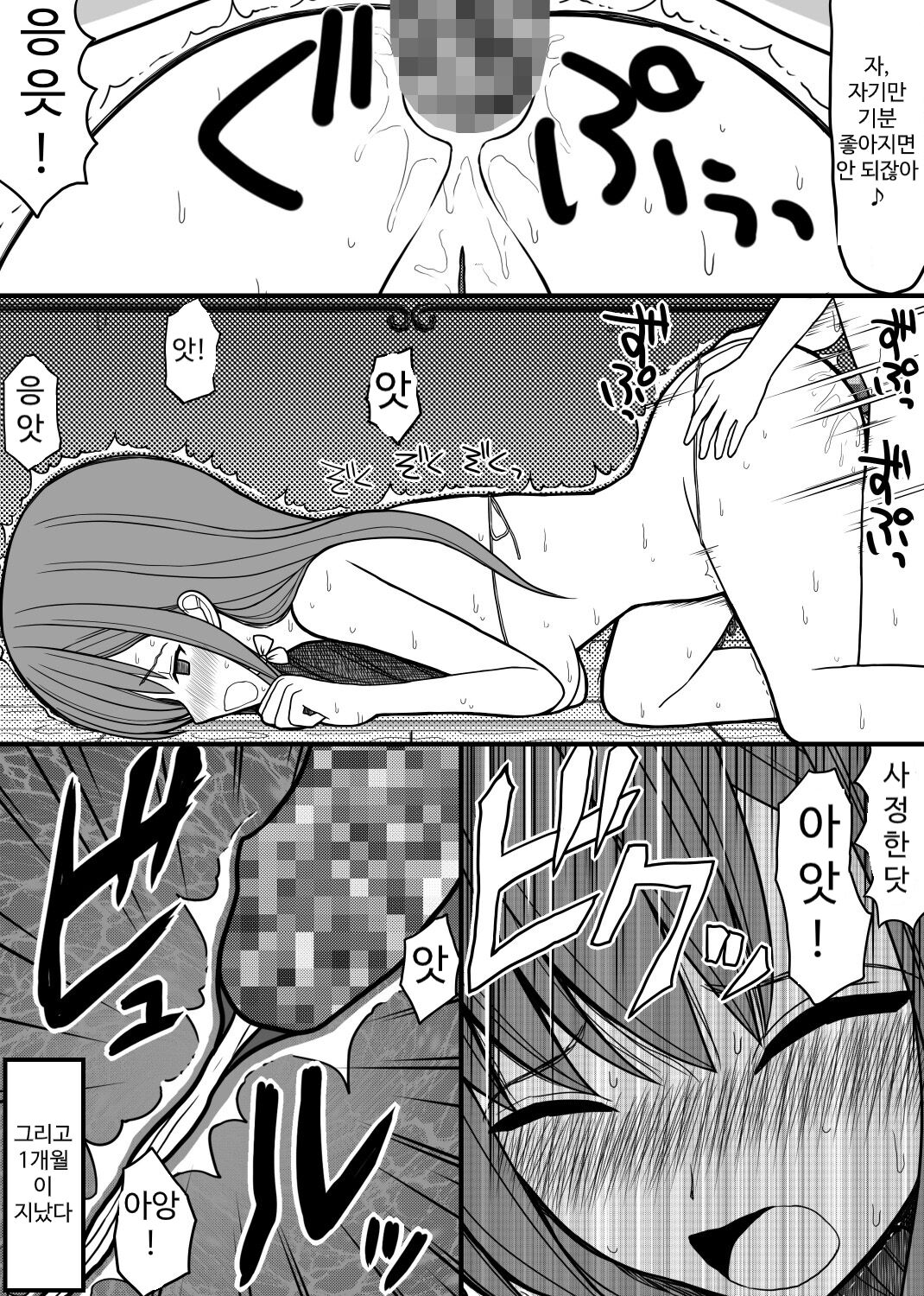 [EsuEsu] 性奴隷になった女の子 [korean] 이미지 번호 15