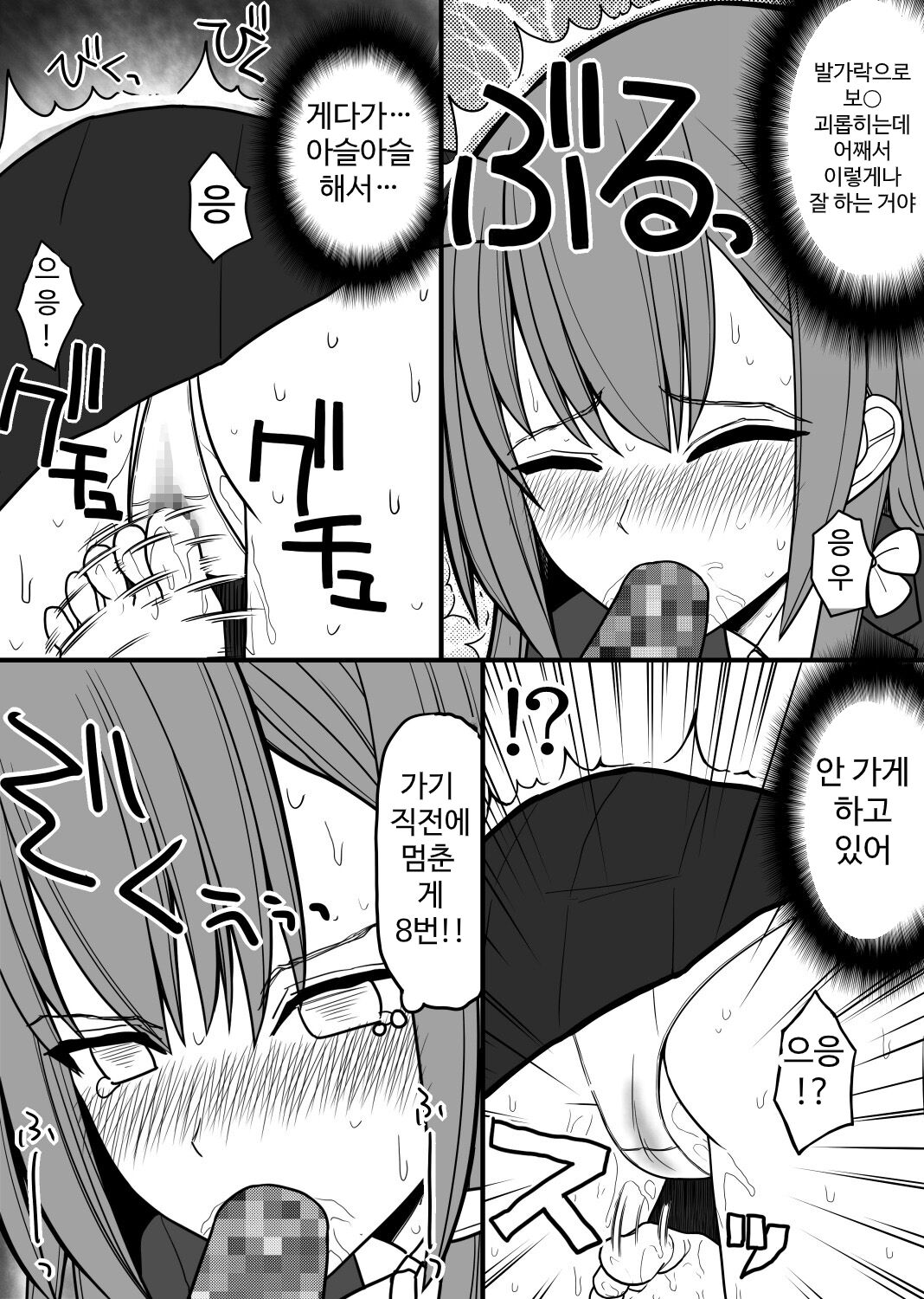 [EsuEsu] 性奴隷になった女の子 [korean] 이미지 번호 17
