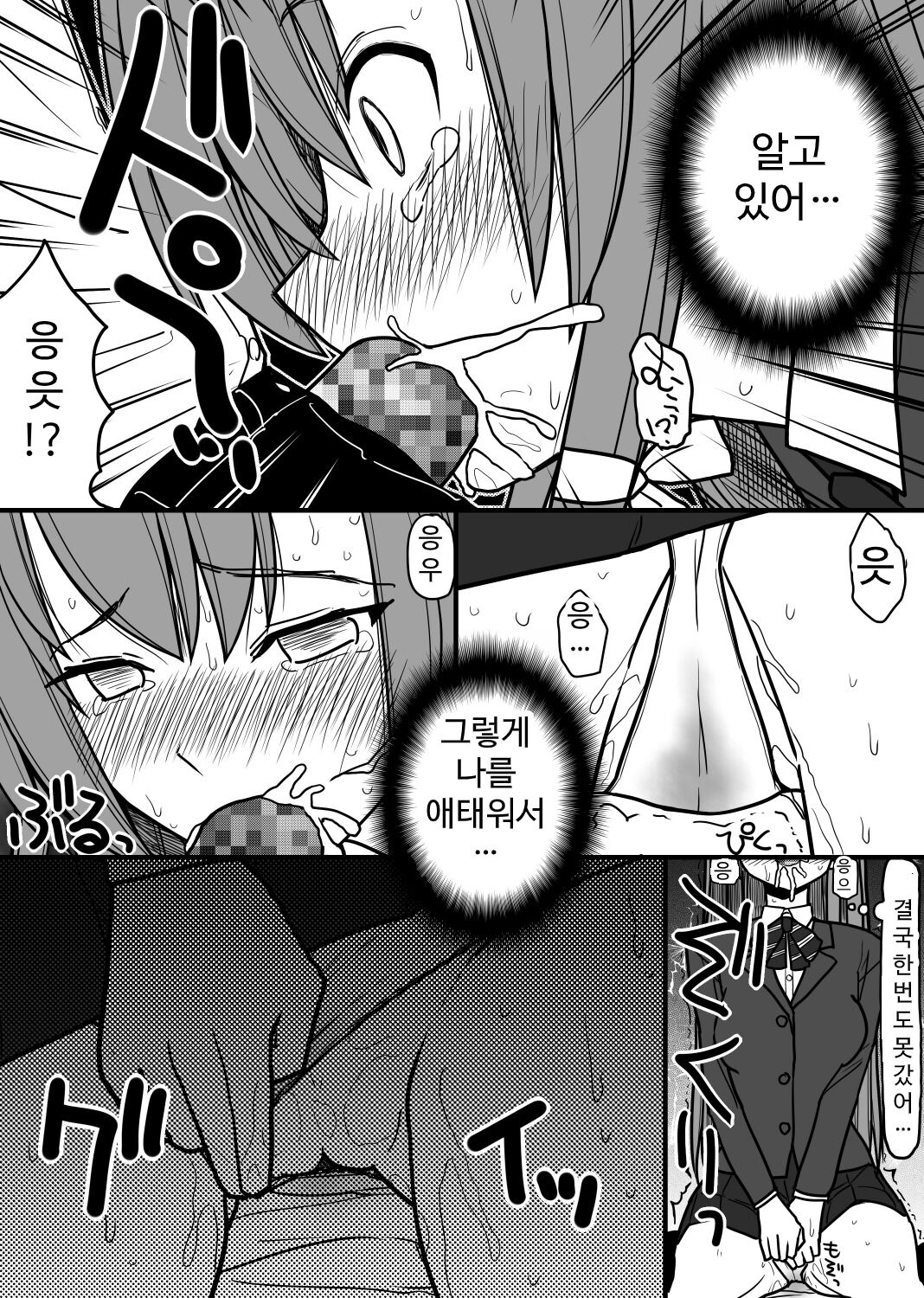 [EsuEsu] 性奴隷になった女の子 [korean] 이미지 번호 18