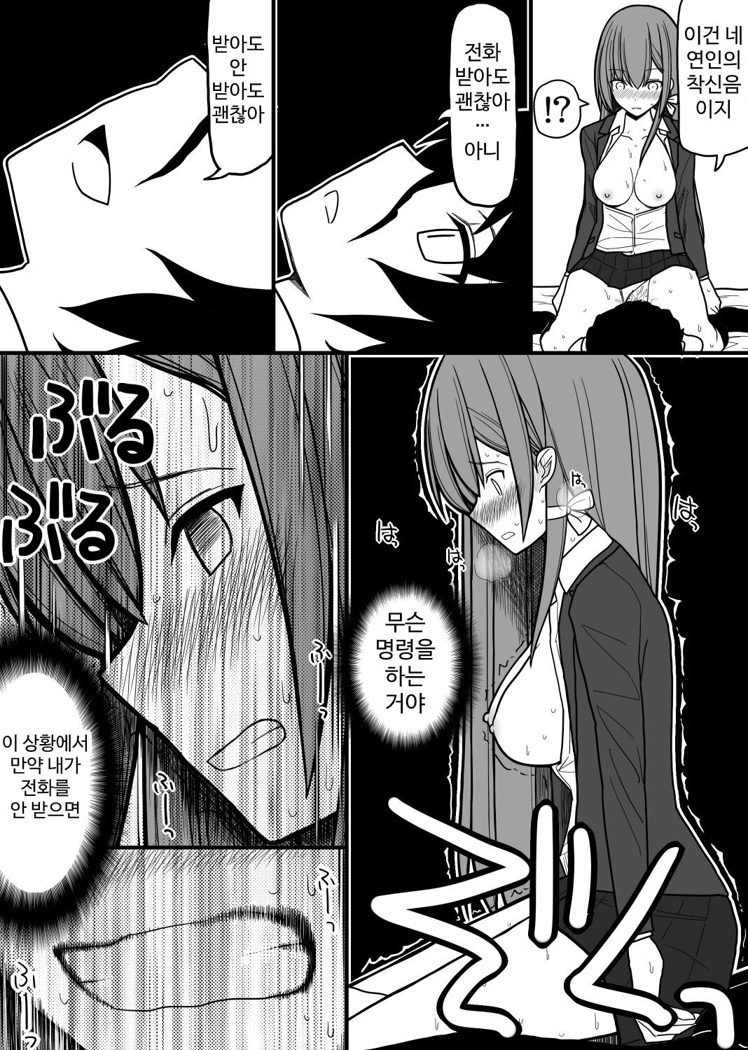 [EsuEsu] 性奴隷になった女の子 [korean] 이미지 번호 21