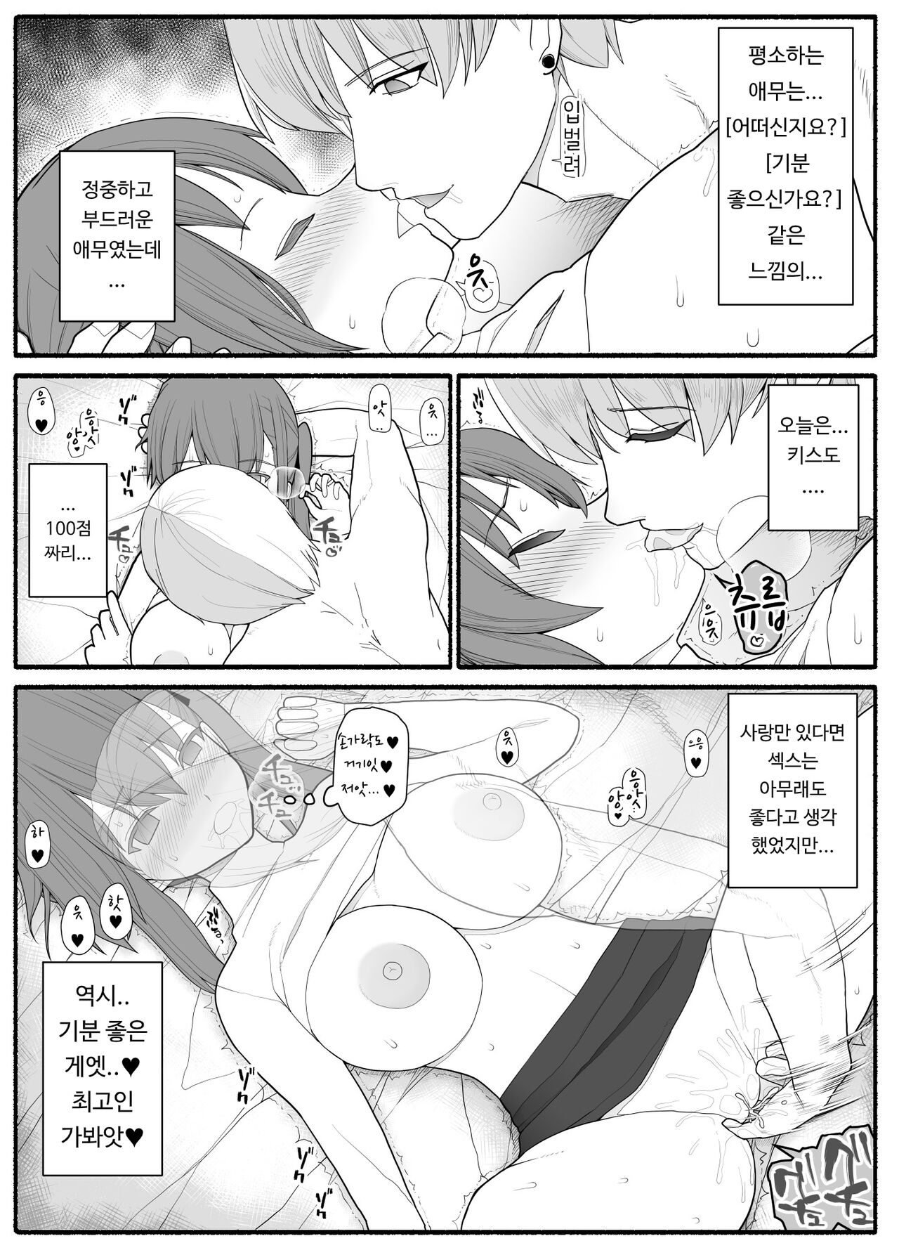 [EsuEsu] Hitozuma to Yarichin Otoko to Dousoukai [korean] image number 9