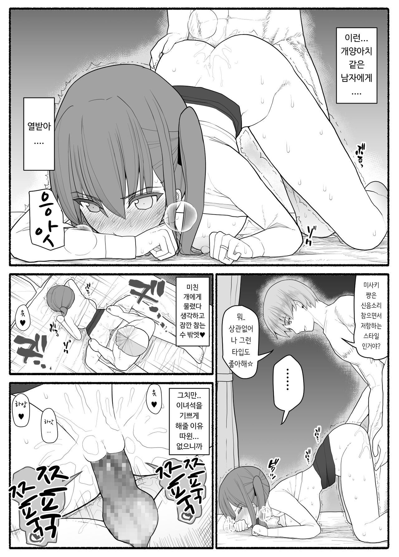 [EsuEsu] Hitozuma to Yarichin Otoko to Dousoukai [korean] image number 14