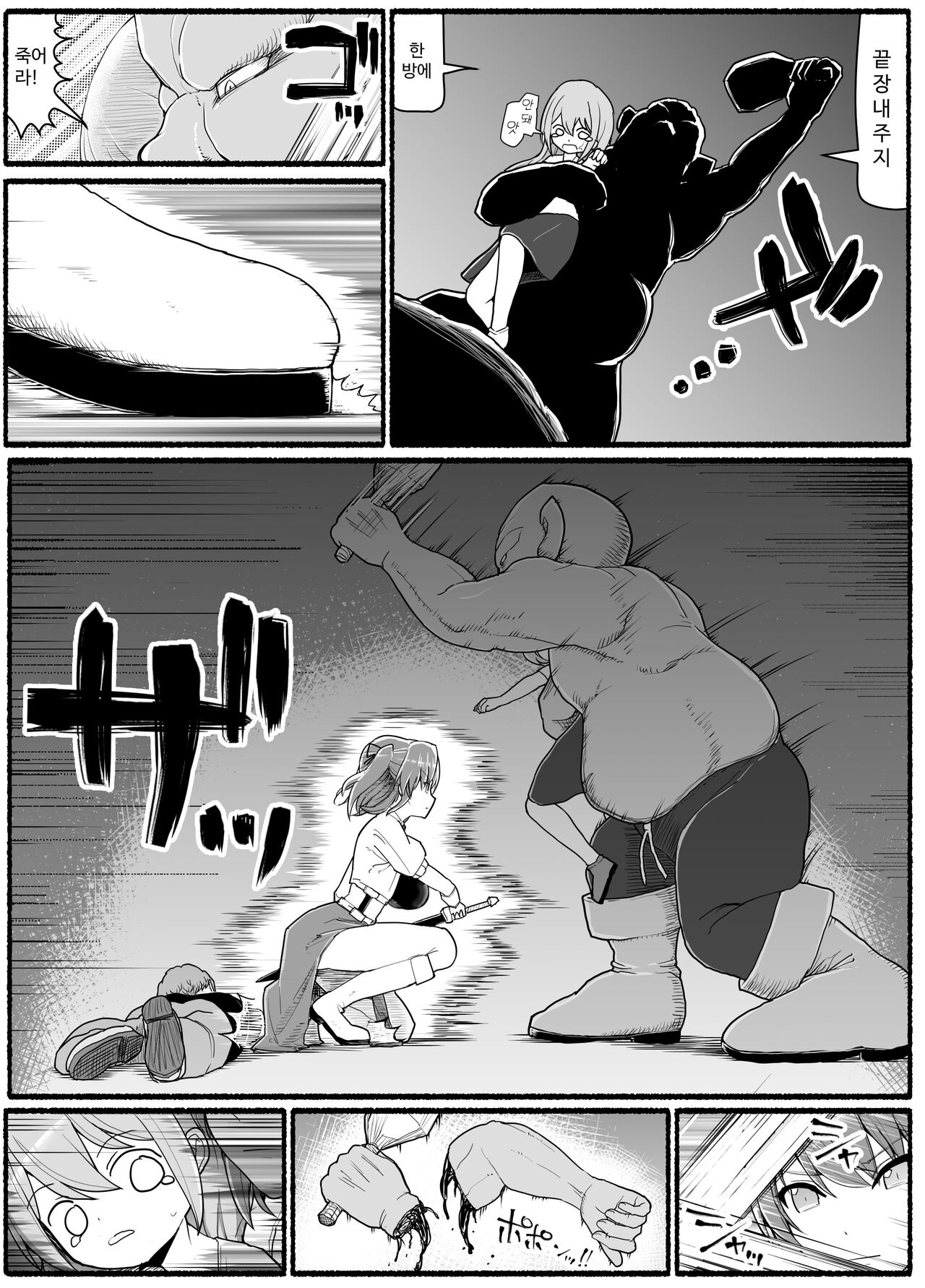 [EsuEsu] Yuusha Fuuzoku [korean] 이미지 번호 5