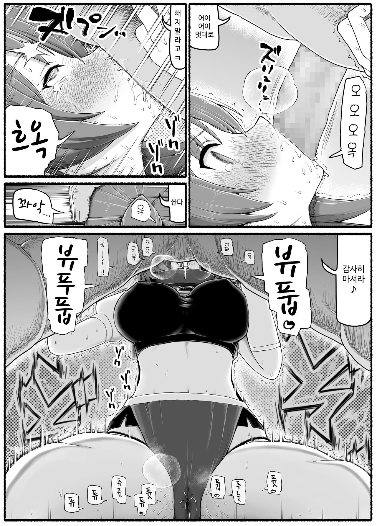 [EsuEsu] Yuusha Fuuzoku [korean] 이미지 번호 10