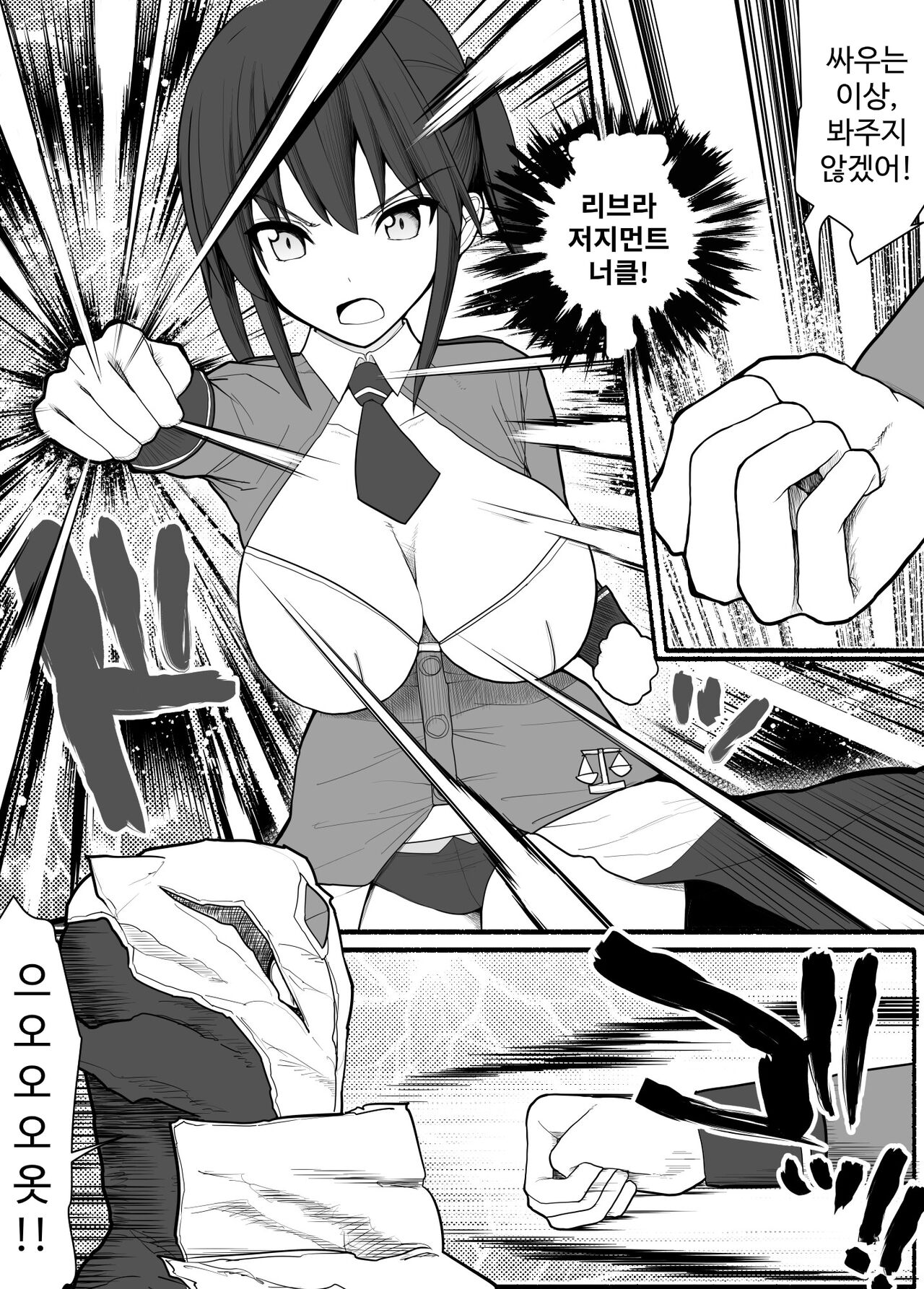 [EsuEsu] Sennou Gyaku Rape   Senshi  Stellania [Korean] image number 6