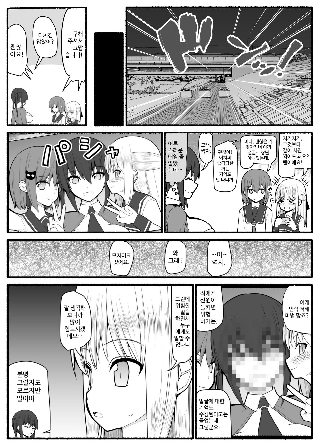 [EsuEsu] Sennou Gyaku Rape   Senshi  Stellania [Korean] image number 7