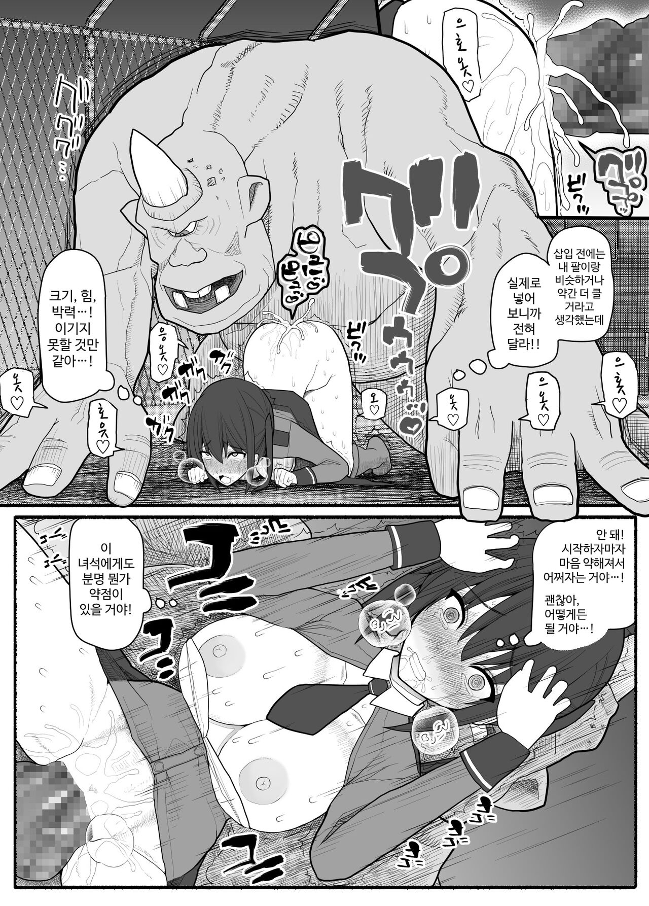 [EsuEsu] Sennou Gyaku Rape   Senshi  Stellania [Korean] image number 24