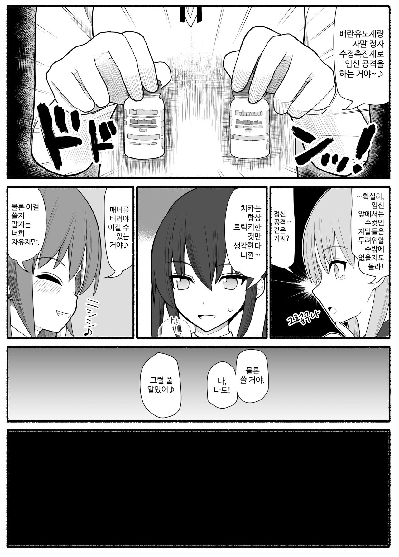 [EsuEsu] Sennou Gyaku Rape   Senshi  Stellania [Korean] image number 38