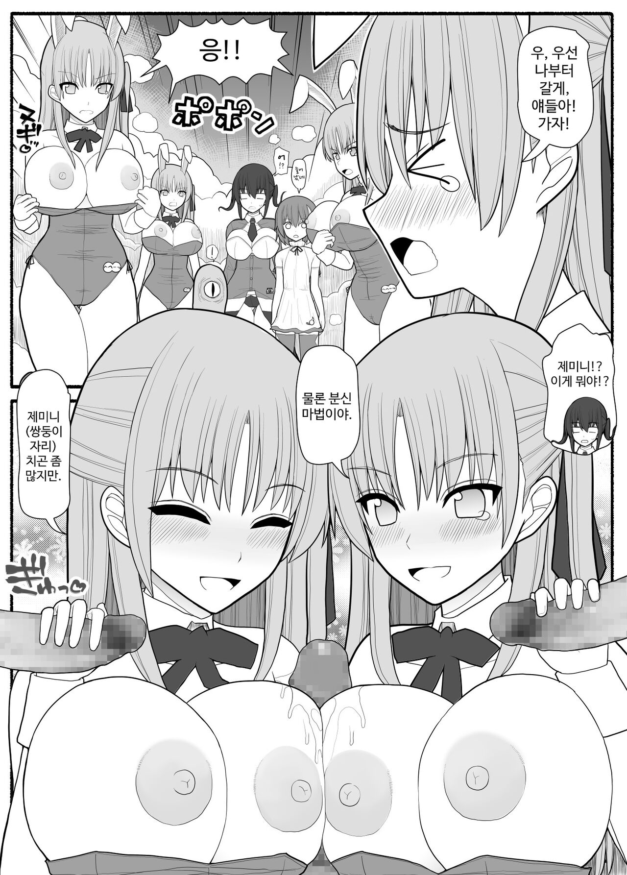 [EsuEsu] Sennou Gyaku Rape   Senshi  Stellania [Korean] image number 40