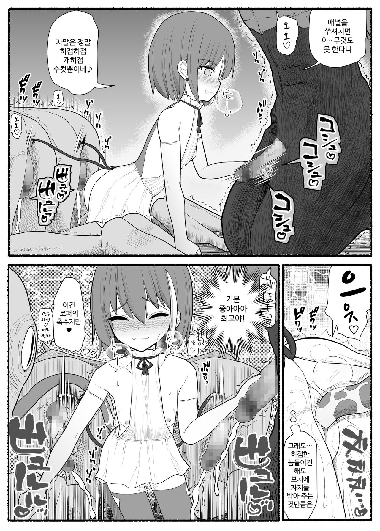 [EsuEsu] Sennou Gyaku Rape   Senshi  Stellania [Korean] image number 43