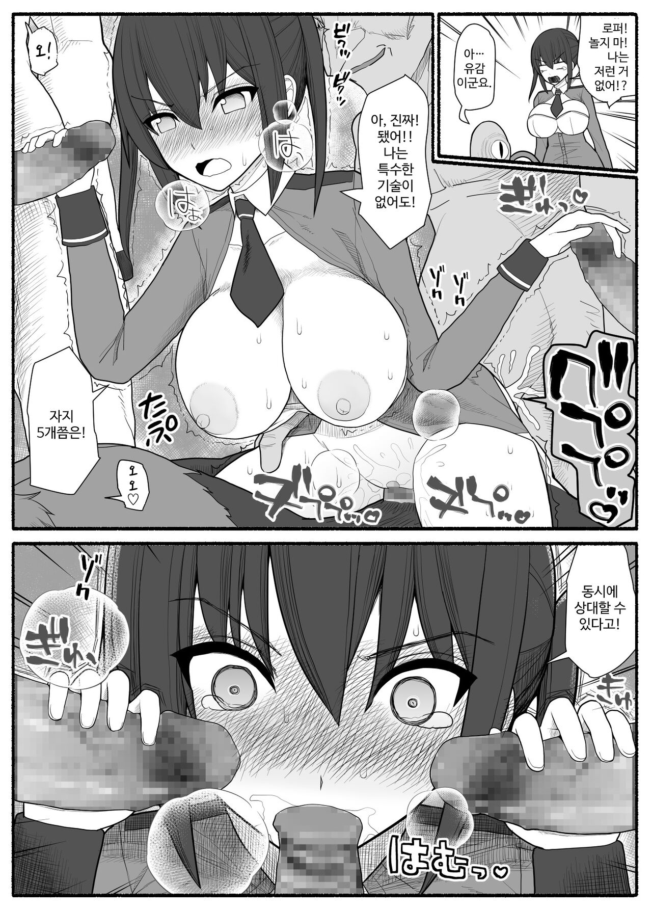 [EsuEsu] Sennou Gyaku Rape   Senshi  Stellania [Korean] image number 44