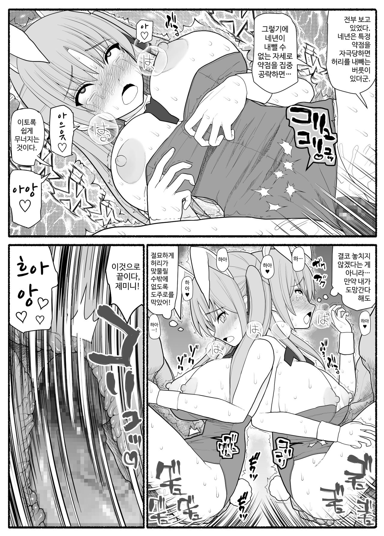 [EsuEsu] Sennou Gyaku Rape   Senshi  Stellania [Korean] image number 50
