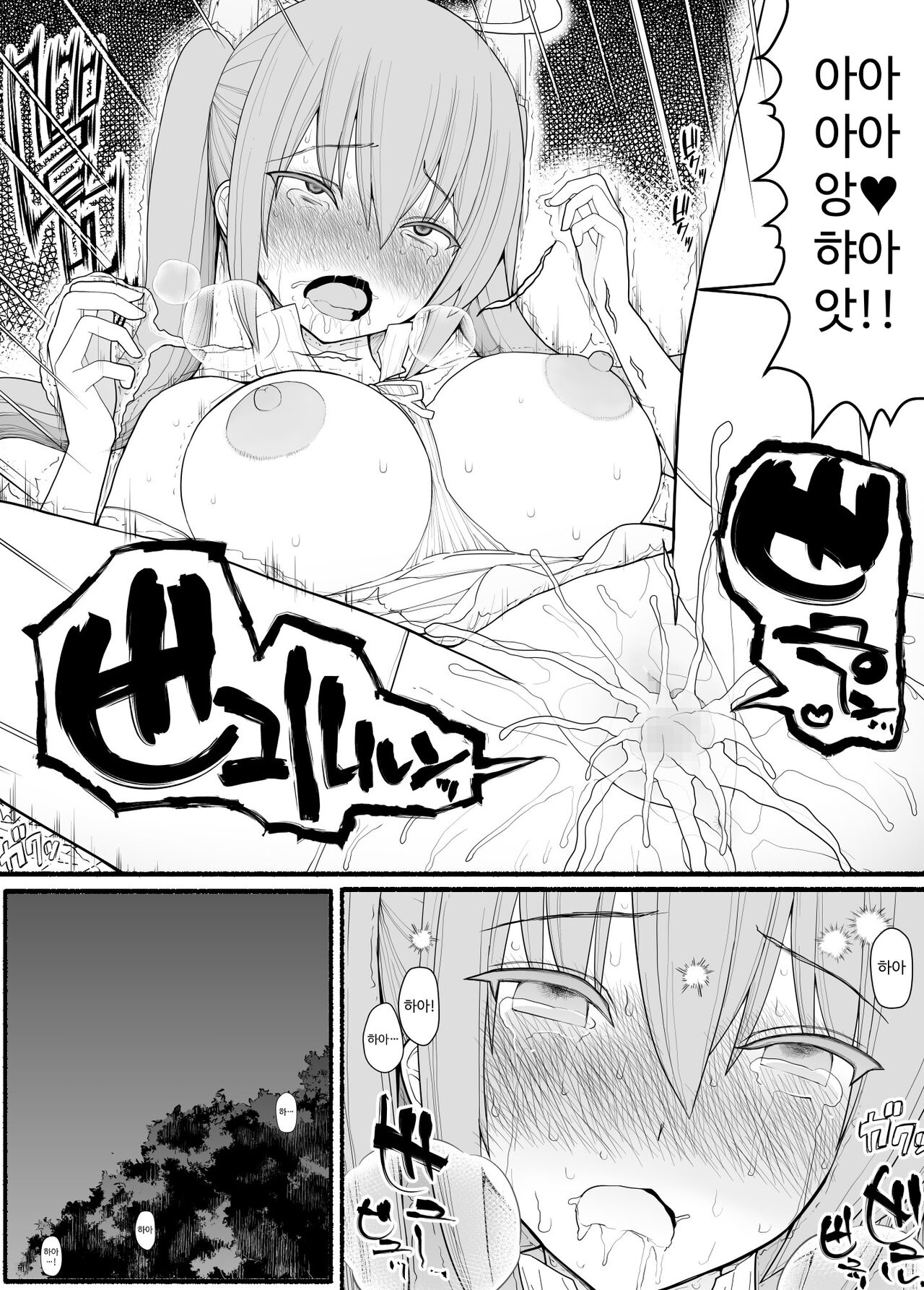 [EsuEsu] Ikusa Otome Bad End [korean] image number 18