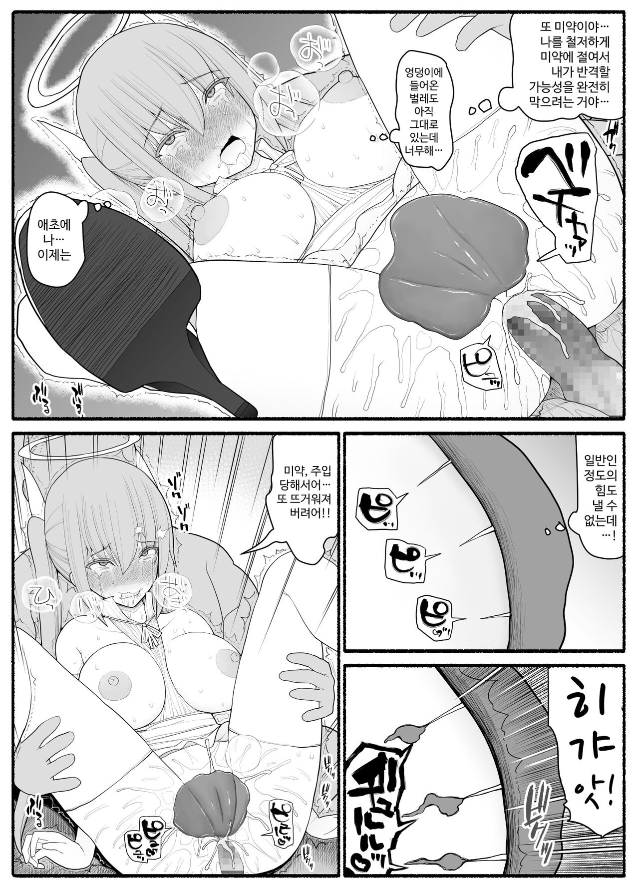 [EsuEsu] Ikusa Otome Bad End [korean] image number 19
