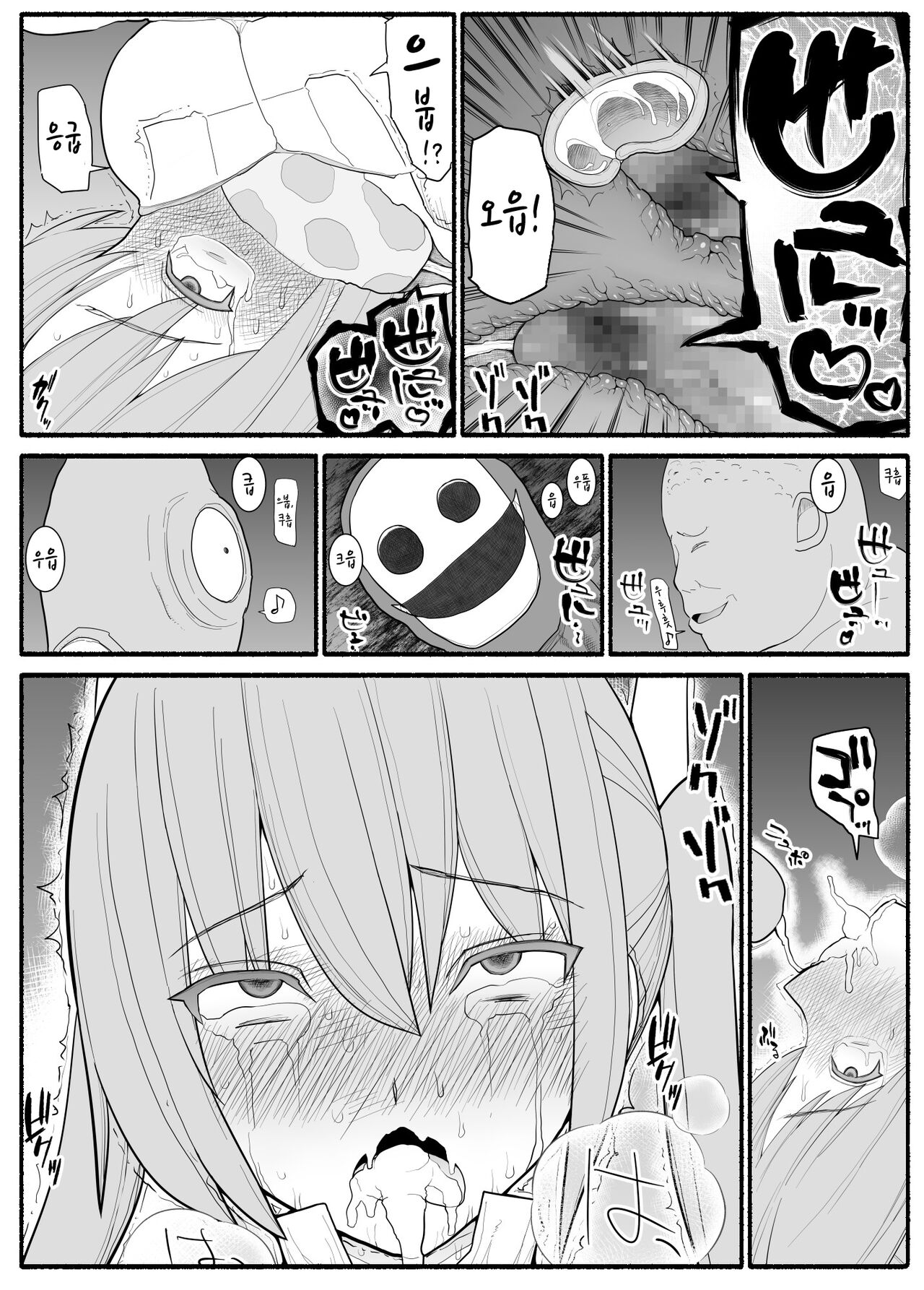 [EsuEsu] Ikusa Otome Bad End [korean] image number 24