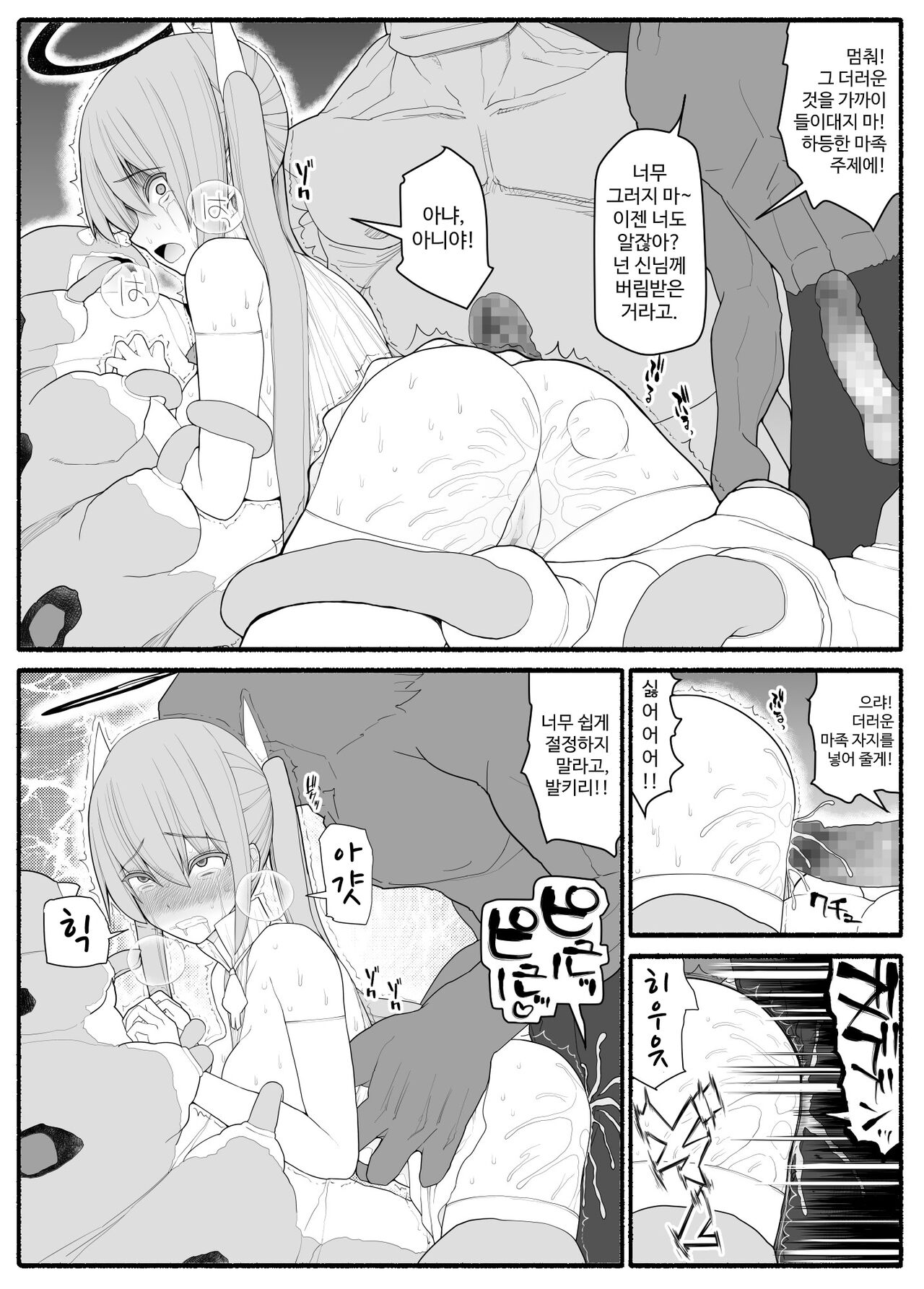 [EsuEsu] Ikusa Otome Bad End [korean] image number 37