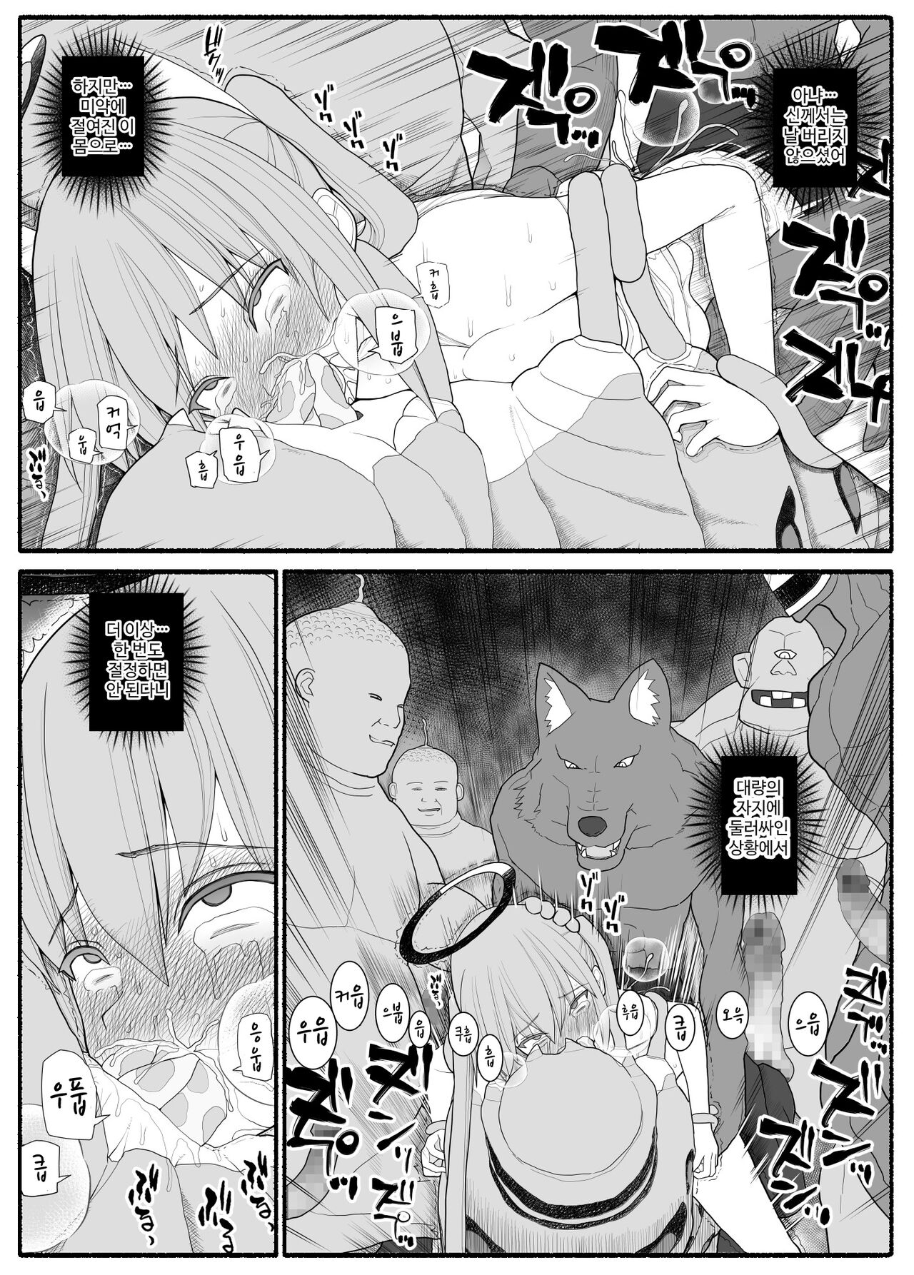 [EsuEsu] Ikusa Otome Bad End [korean] image number 38