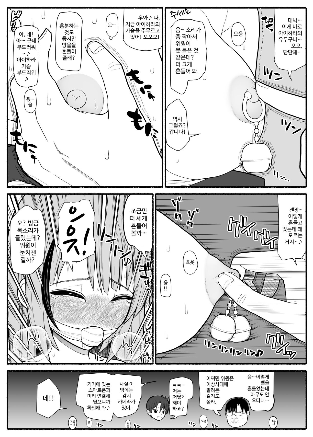 [EsuEsu] 借金学園 [korean] image number 16