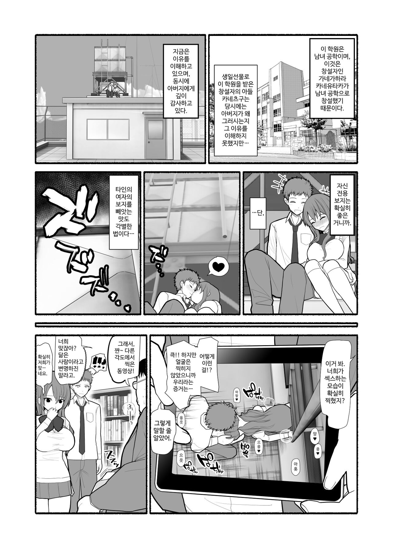 [EsuEsu] 借金学園 [korean] image number 22