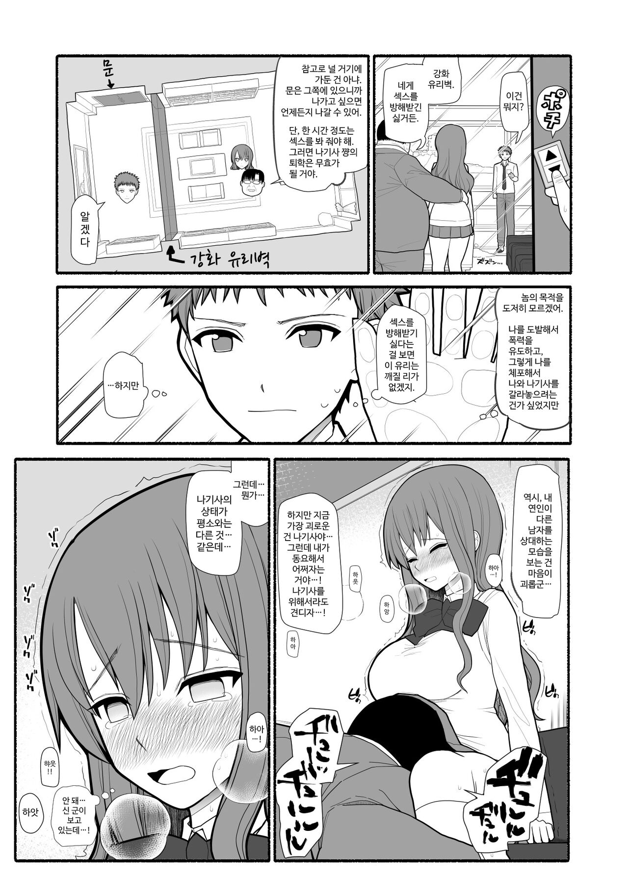 [EsuEsu] 借金学園 [korean] image number 24