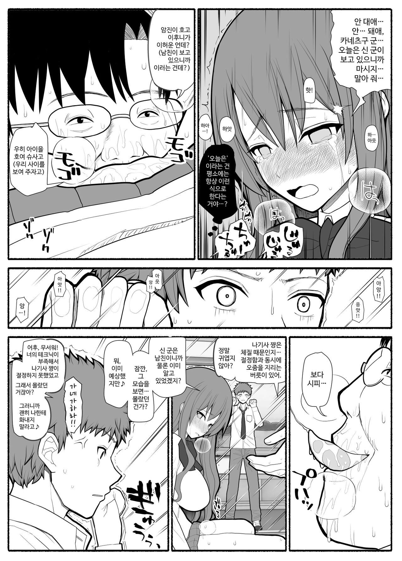 [EsuEsu] 借金学園 [korean] image number 27