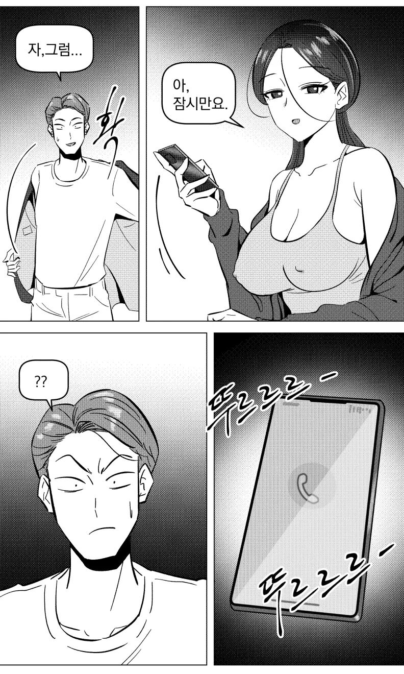 [yavaru] 택배 아저씨의 마누라 image number 12