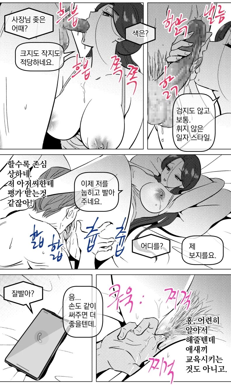 [yavaru] 택배 아저씨의 마누라 image number 16