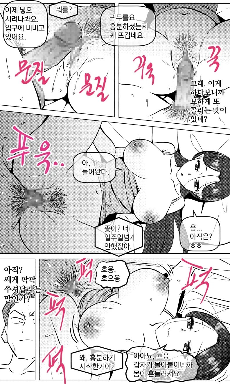 [yavaru] 택배 아저씨의 마누라 image number 17