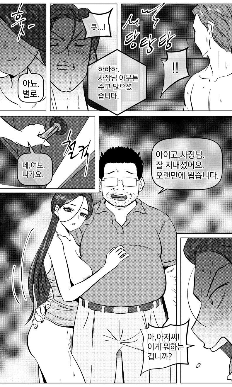 [yavaru] 택배 아저씨의 마누라 image number 21