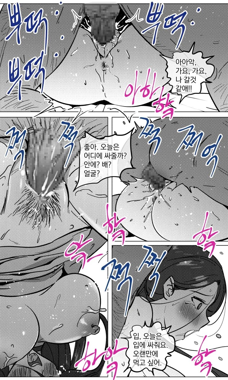 [yavaru] 택배 아저씨의 마누라 image number 27