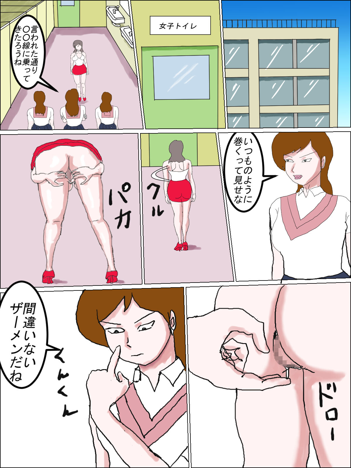 [happy moment] Ms. Mori's Bare-All Sex Ed Class - Anthology 图片编号 45