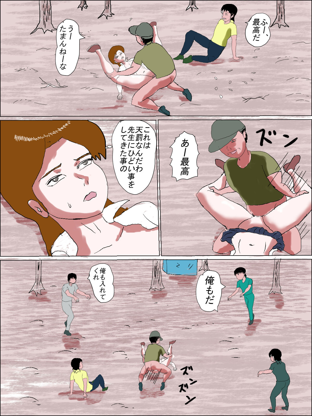 [happy moment] Ms. Mori's Bare-All Sex Ed Class - Anthology 图片编号 68