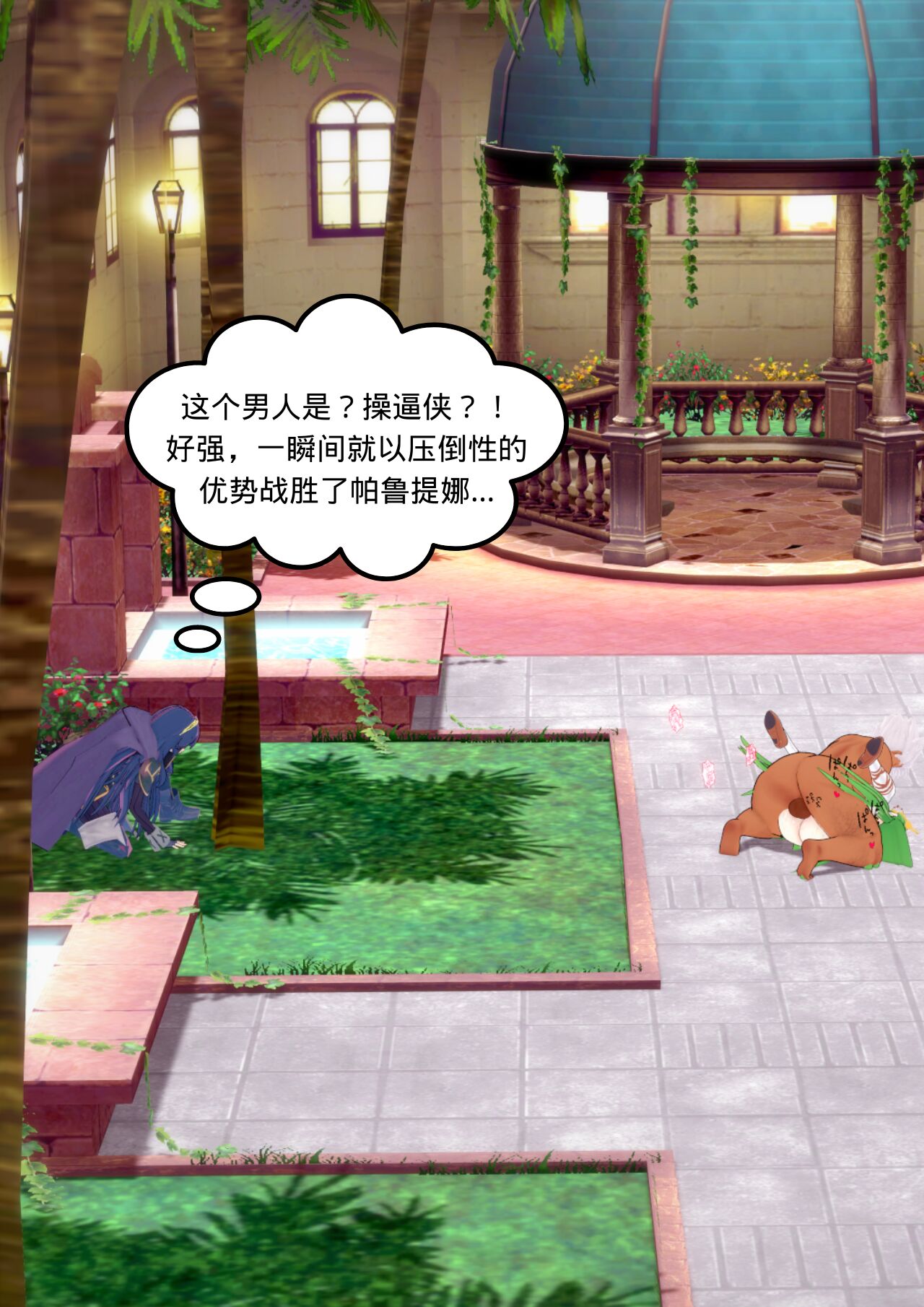 [Pixiv] 操逼侠【05】(101135067) 图片编号 5