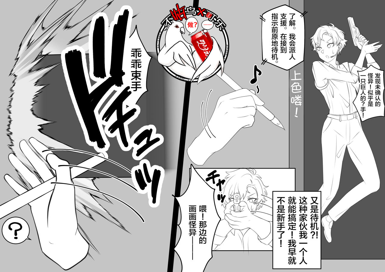 [Aries]A person who makes women from planarization[Chinese][可乐不咕鸟联合汉化] 图片编号 1