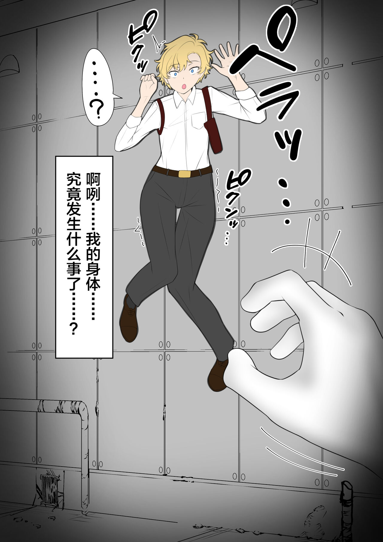 [Aries]A person who makes women from planarization[Chinese][可乐不咕鸟联合汉化] 图片编号 2