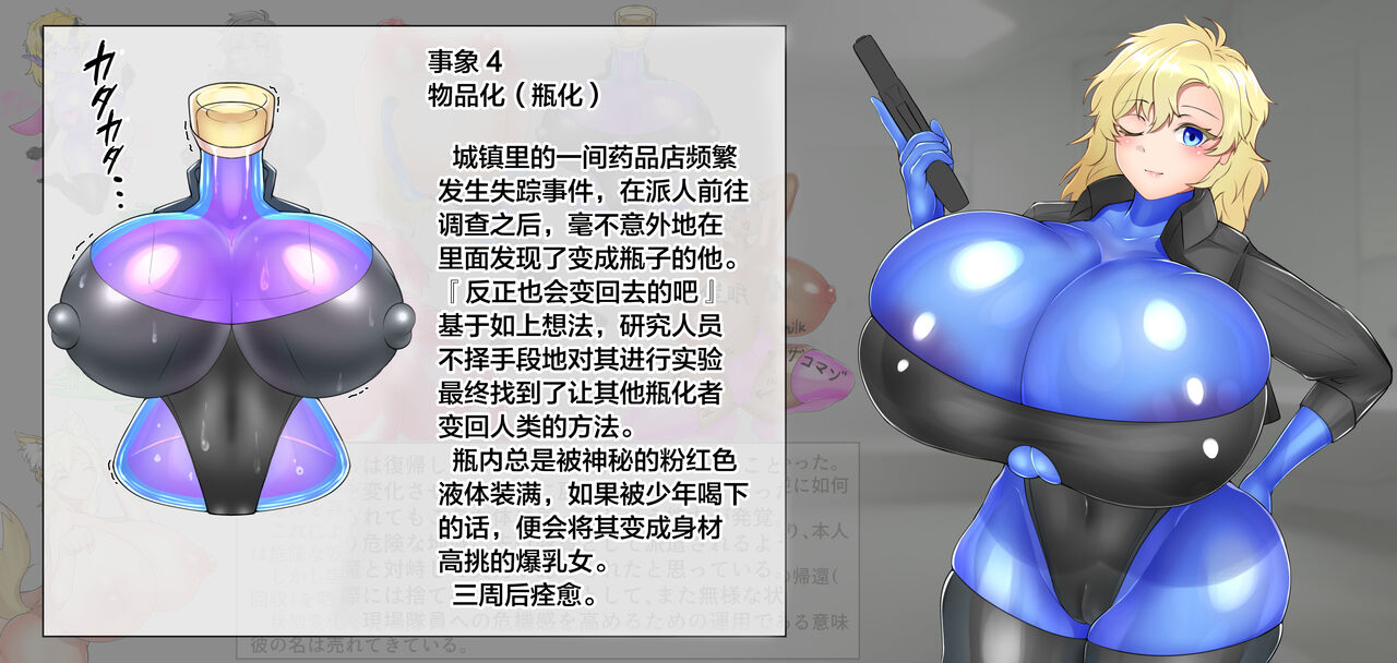 [Aries]A person who makes women from planarization[Chinese][可乐不咕鸟联合汉化] 图片编号 10