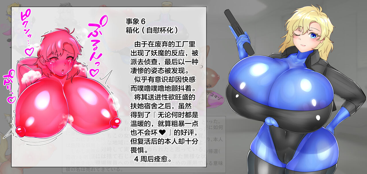 [Aries]A person who makes women from planarization[Chinese][可乐不咕鸟联合汉化] 图片编号 12