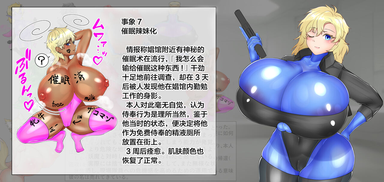 [Aries]A person who makes women from planarization[Chinese][可乐不咕鸟联合汉化] 图片编号 13