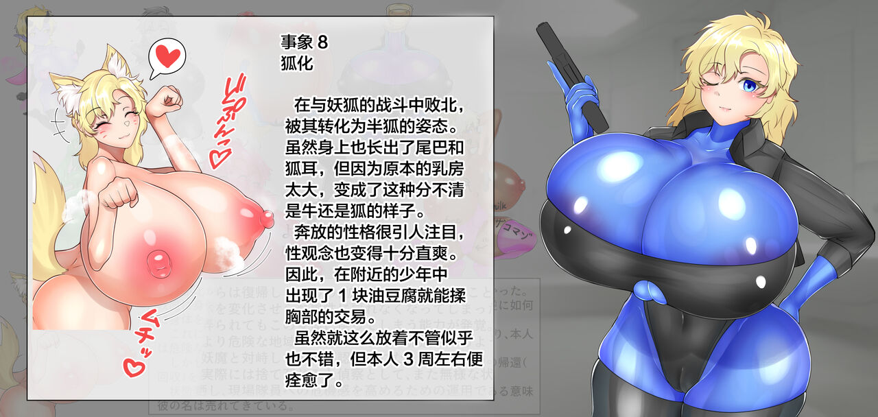 [Aries]A person who makes women from planarization[Chinese][可乐不咕鸟联合汉化] 图片编号 14