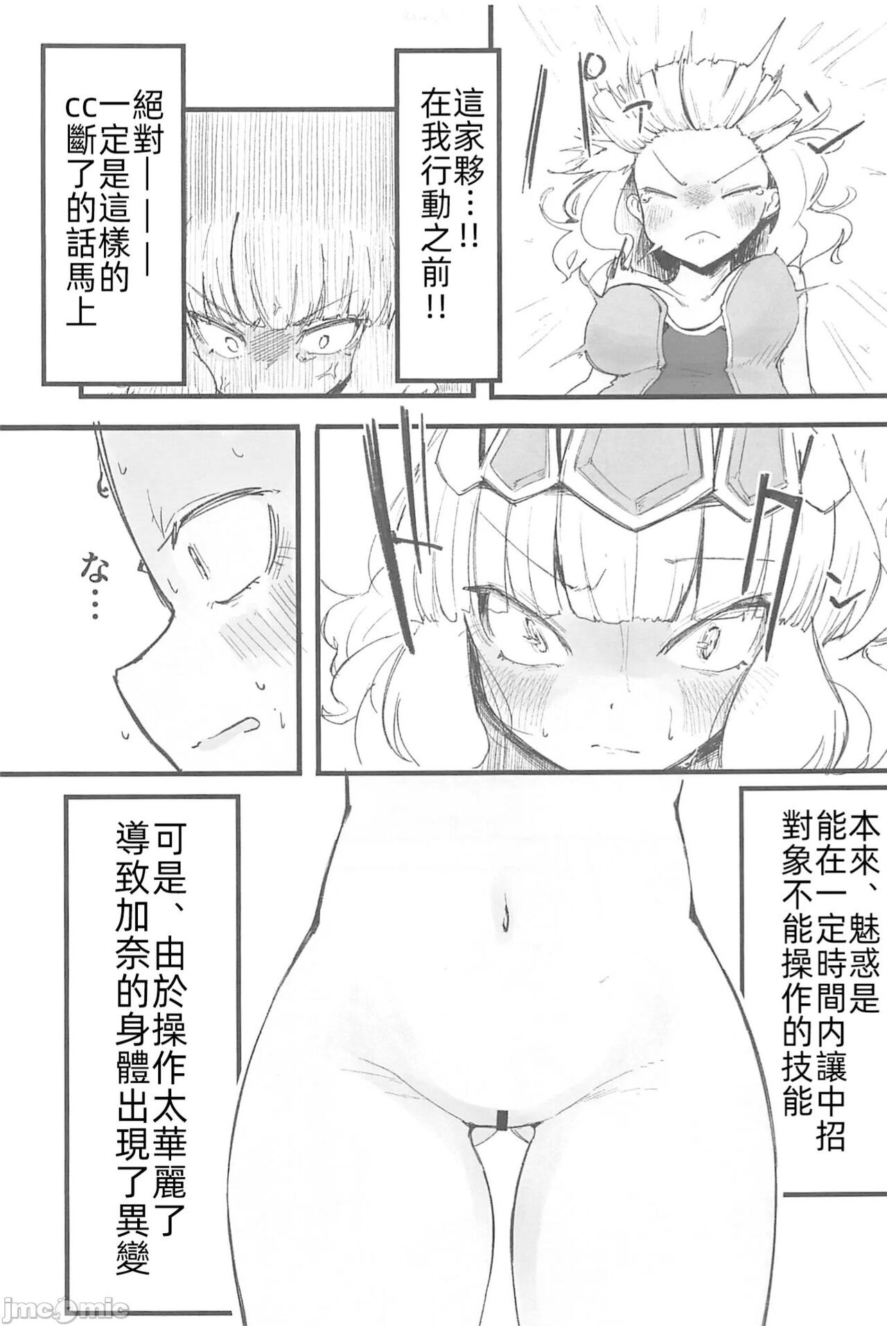 crosmcx12.13 이미지 번호 4