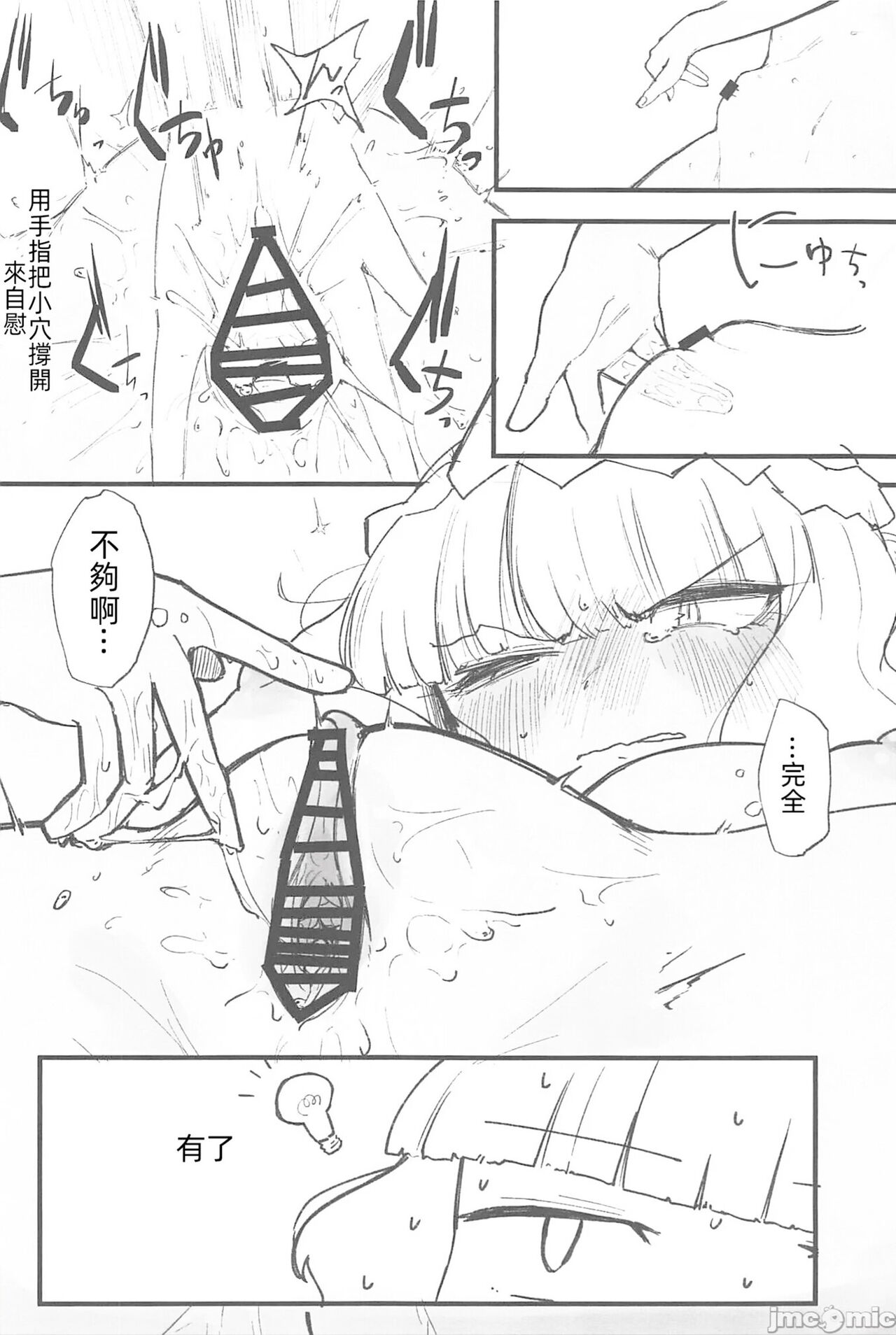 crosmcx12.13 이미지 번호 7