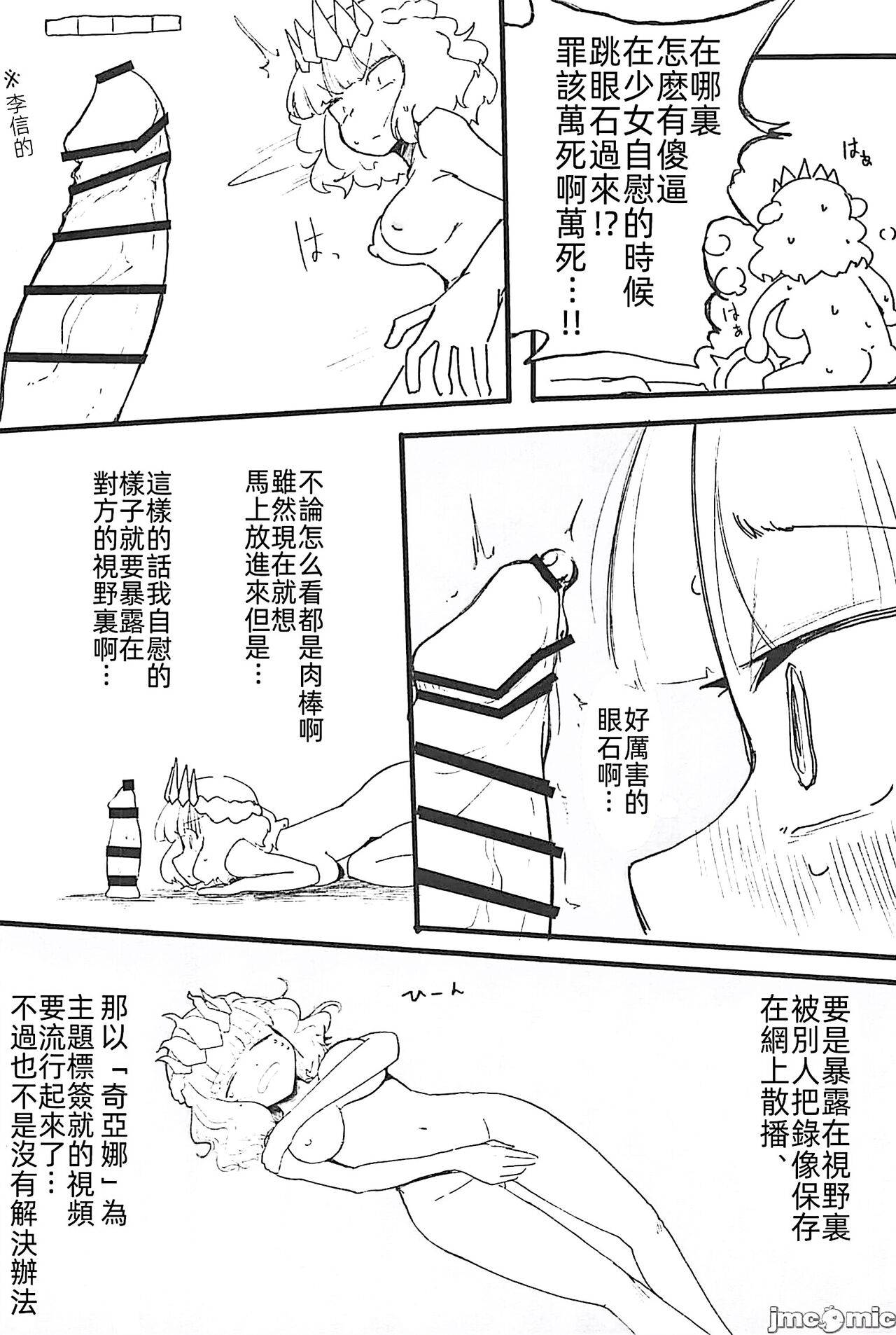 crosmcx12.13 이미지 번호 11