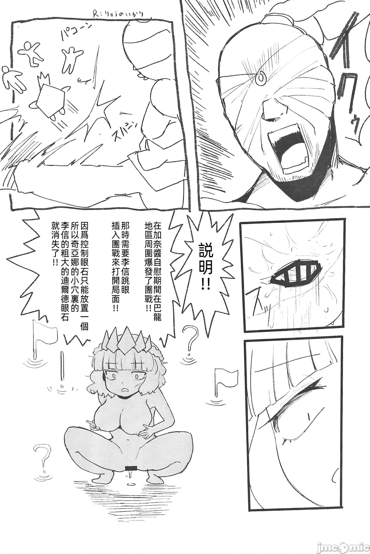 crosmcx12.13 이미지 번호 17