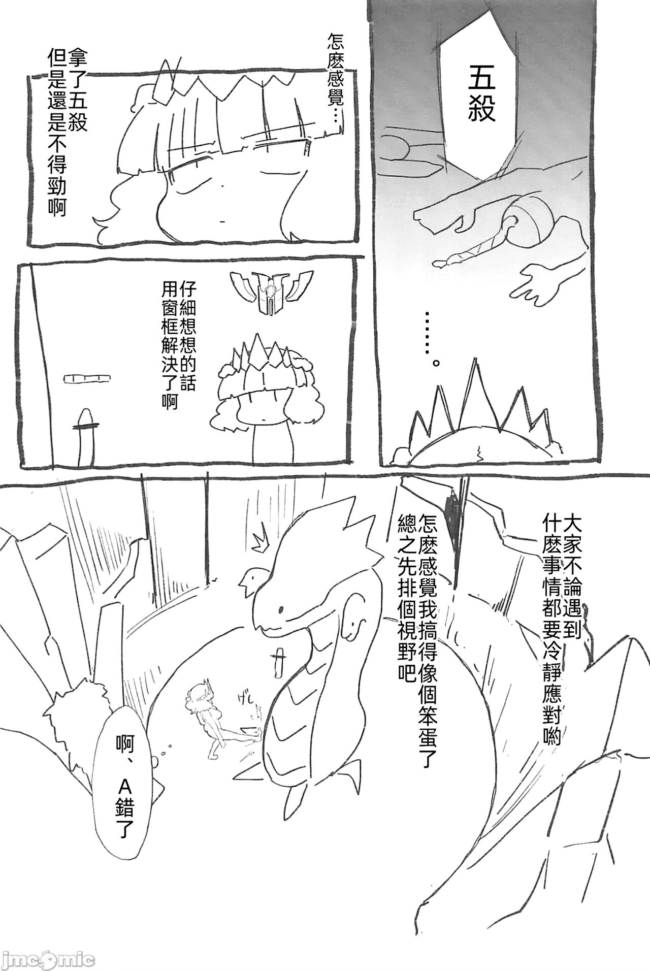 crosmcx12.13 이미지 번호 19