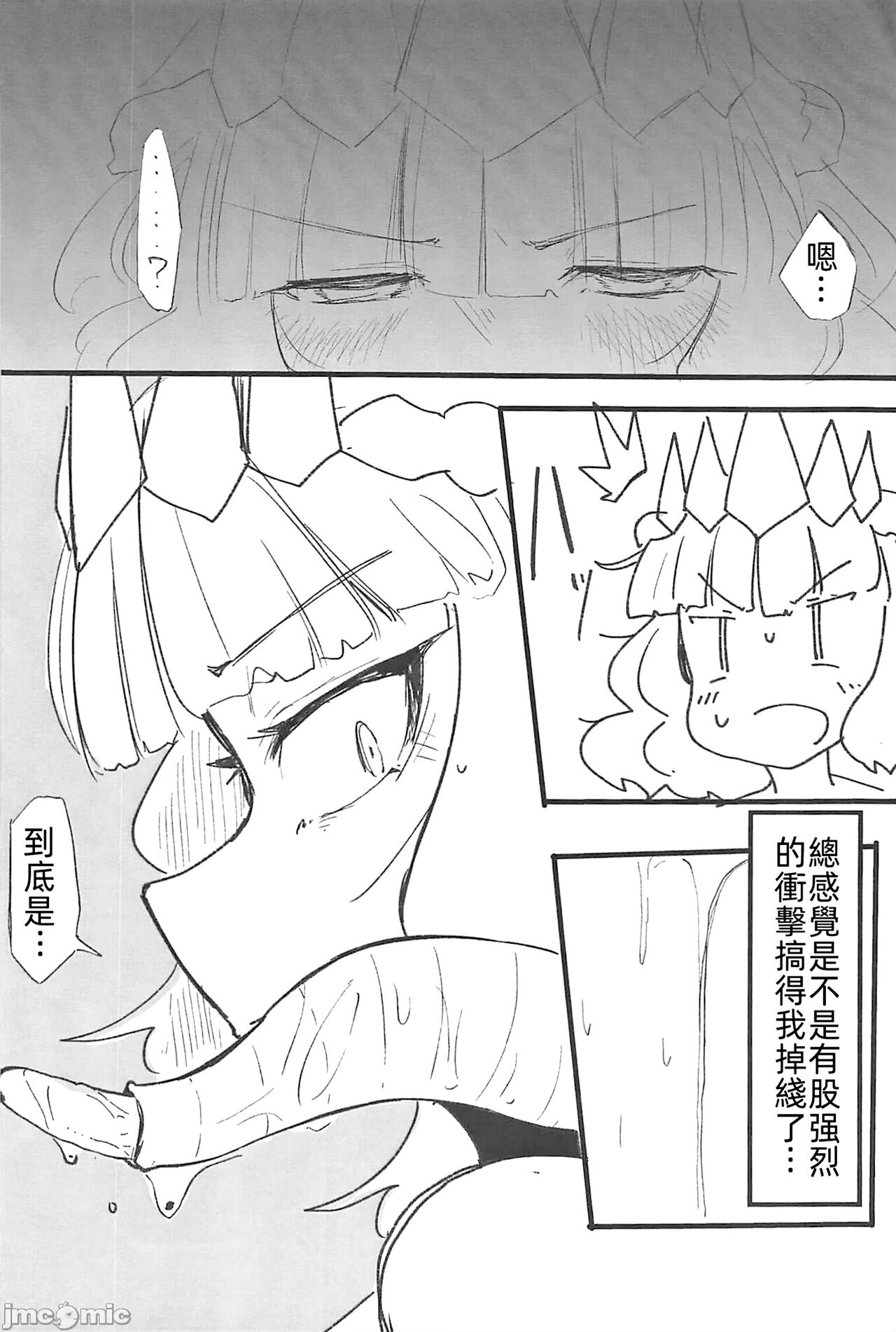 crosmcx12.13 이미지 번호 21