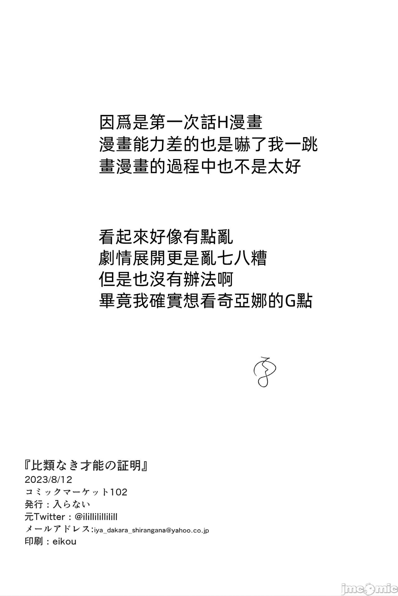 crosmcx12.13 이미지 번호 31