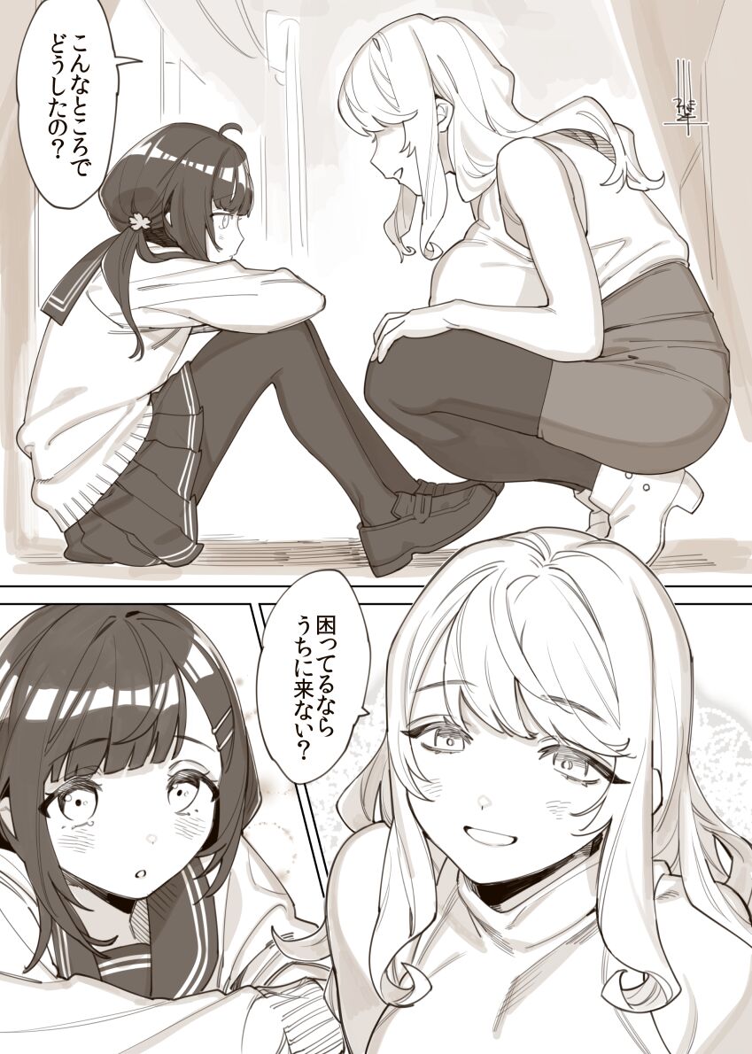 [Wajima24] Shemale Onee-san image number 4